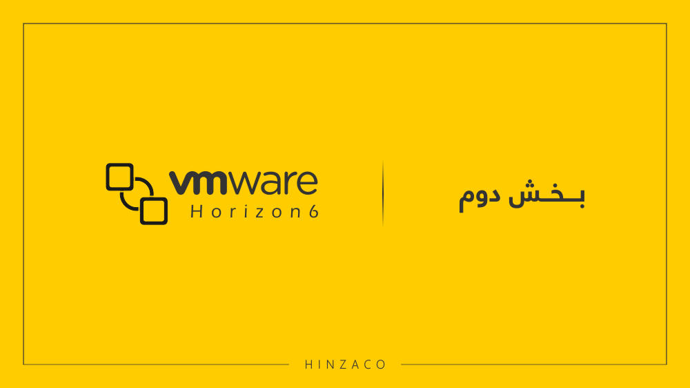 آموزش نصب و راه اندازی Horizon 6