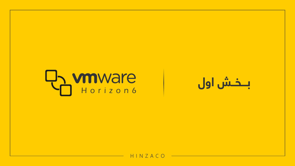 آموزش نصب و راه اندازی Horizon 6-