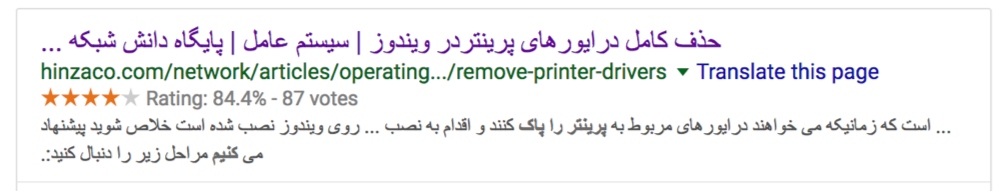 حذف درایور پرینتر