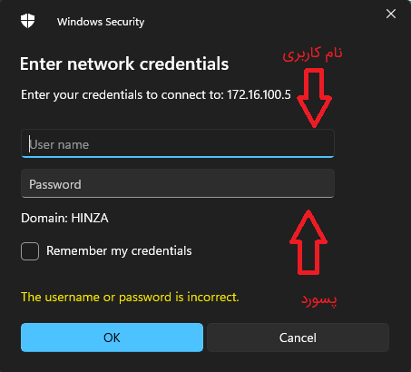 اشتراک گذاری در شبکه