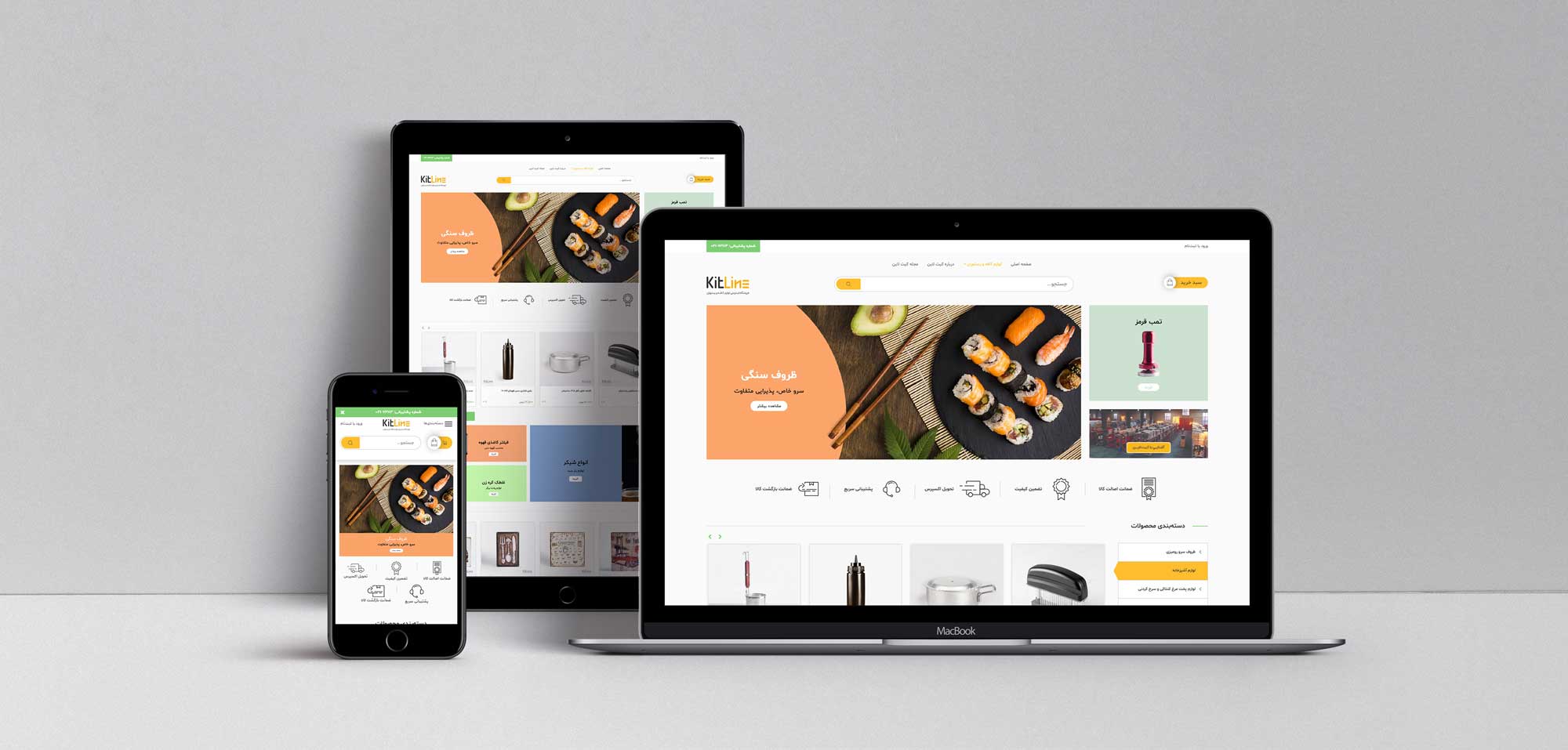 طراحی فروشگاه اینترنتی کیت لاین توسط تیم هینزا